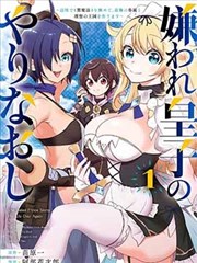 末日危机 漫画连载